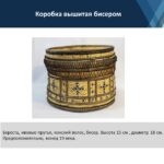 Коробка вышитая бисером