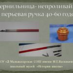 ручка