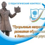 1конгресс_главная